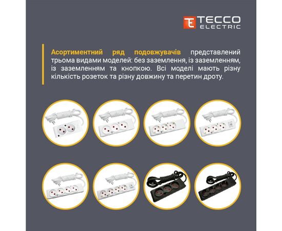 Сетевой удлинитель TECCO 2м 3 поста white (8681277841866), изображение 3