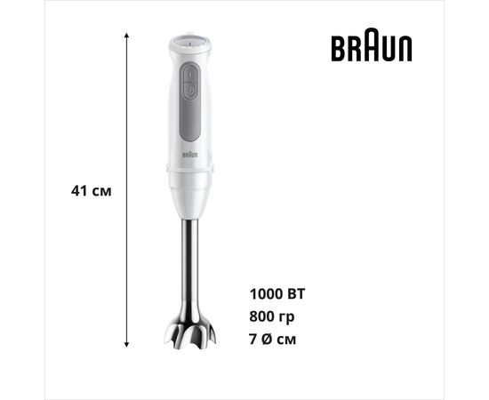 Блендер Braun MQ 50236 MWH, изображение 5