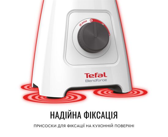 Блендер Tefal BL420131, изображение 10 Блендер Tefal BL420131, изображение 10