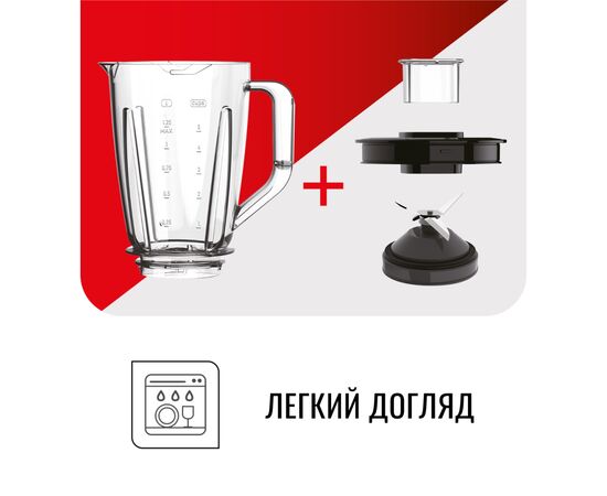 Блендер Tefal BL420131, изображение 11 Блендер Tefal BL420131, изображение 11