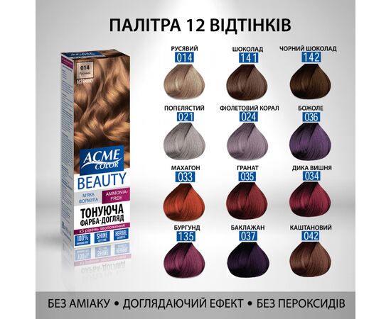 Фарба для волосся Acme Color Beauty Phyto 141 - Шоколадний (4820000300162), зображення 5