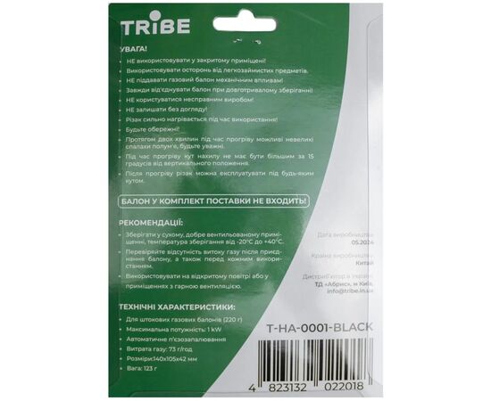 Газовый паяльник Tribe Spark (T-HA-0001), изображение 6 Газовый паяльник Tribe Spark (T-HA-0001), изображение 6