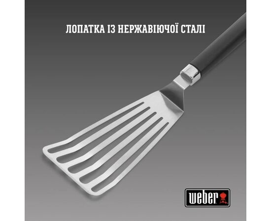 Аксессуар для барбекю Weber гнучка лопатка (6780), изображение 4 Аксессуар для барбекю Weber гнучка лопатка (6780), изображение 4