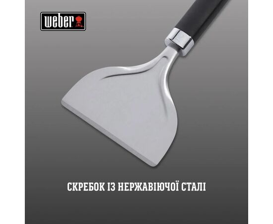 Аксессуар для барбекю Weber скребок для планчі (6781), изображение 4 Аксессуар для барбекю Weber скребок для планчі (6781), изображение 4