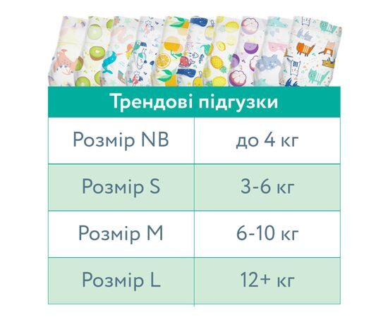 Подгузники Offspring розмір NB, до 4 кг, 3 (DP-OI-FTT-NB3P), изображение 9 Подгузники Offspring розмір NB, до 4 кг, 3 (DP-OI-FTT-NB3P), изображение 9