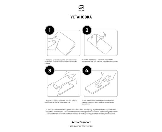 Стекло защитное Armorstandart Icon Samsung A07 4G Black (ARM86508), изображение 4 Стекло защитное Armorstandart Icon Samsung A07 4G Black (ARM86508), изображение 4