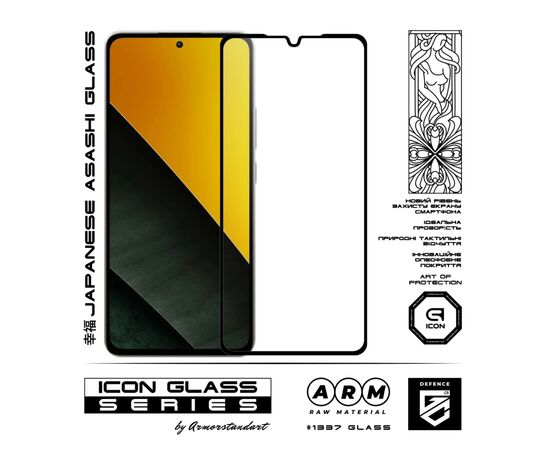 Стекло защитное Armorstandart Icon Xiaomi Poco M7 5G Black (ARM85173), изображение 2 Стекло защитное Armorstandart Icon Xiaomi Poco M7 5G Black (ARM85173), изображение 2