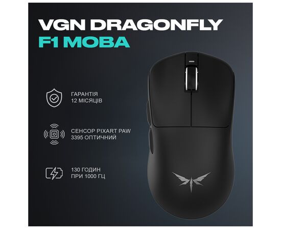 Мышка VGN Dragonfly F1 MOBA Wireless Black (VGN-F1-MOBA-WL-BLK), изображение 3 Мышка VGN Dragonfly F1 MOBA Wireless Black (VGN-F1-MOBA-WL-BLK), изображение 3