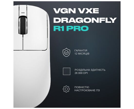 Мышка VGN VXE Dragonfly R1 PRO Wireless White (VXE-R1-PRO-WHT), изображение 6 Мышка VGN VXE Dragonfly R1 PRO Wireless White (VXE-R1-PRO-WHT), изображение 6