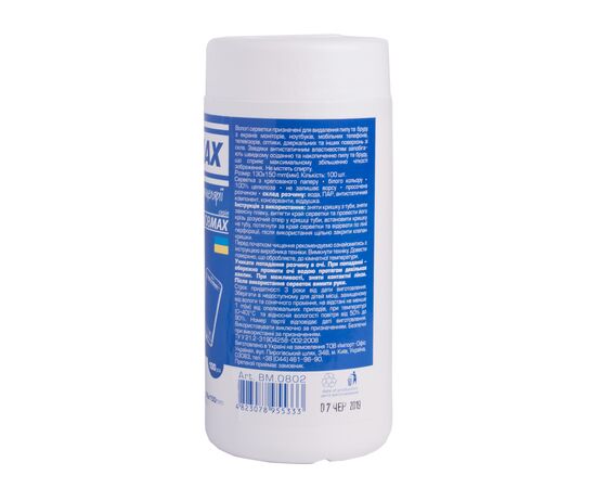 Серветки Buromax JOBMAX Wet wipes for DISPLAYS 100pcs, tube (BM.0802), зображення 2 Серветки Buromax JOBMAX Wet wipes for DISPLAYS 100pcs, tube (BM.0802), зображення 2