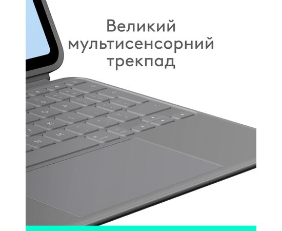 Чехол для планшета Logitech Combo Touch for iPad Air 13-inch (M2) OXFORD GREY - US (L920-012618), изображение 8 Чехол для планшета Logitech Combo Touch for iPad Air 13-inch (M2) OXFORD GREY - US (L920-012618), изображение 8