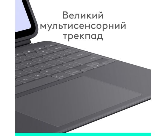 Чехол для планшета Logitech Combo Touch for iPad Pro 13-inch (M4) GRAPHITE - US (L920-012833), изображение 8 Чехол для планшета Logitech Combo Touch for iPad Pro 13-inch (M4) GRAPHITE - US (L920-012833), изображение 8