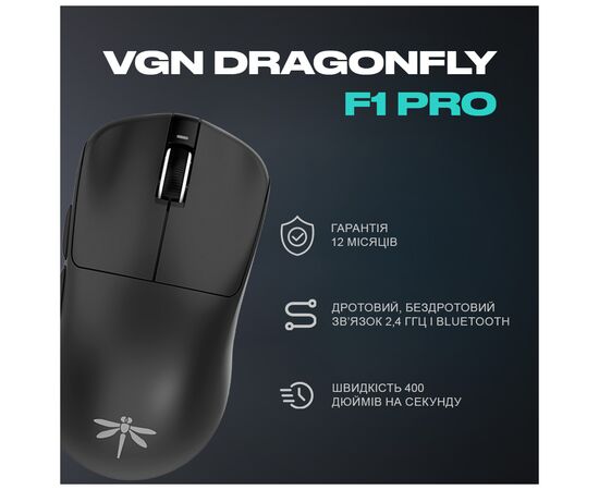 Мышка VGN Dragonfly F1 PRO Wireless Black (VGN-F1-PRO-WL-BLK), изображение 2 Мышка VGN Dragonfly F1 PRO Wireless Black (VGN-F1-PRO-WL-BLK), изображение 2