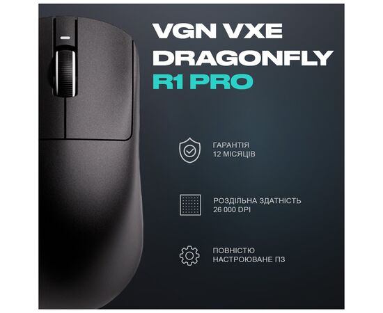 Мышка VGN VXE Dragonfly R1 PRO Wireless Black (VXE-R1-PRO-BLK), изображение 2 Мышка VGN VXE Dragonfly R1 PRO Wireless Black (VXE-R1-PRO-BLK), изображение 2