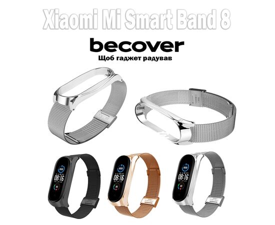 Ремешок для фитнес браслета BeCover Metal для Xiaomi Mi Smart Band 8 Rose Gold (709360), изображение 2