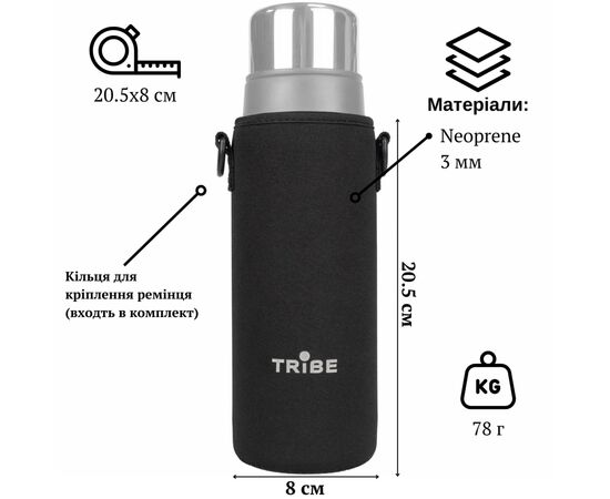 Чехол для термоса Tribe Neoprene Cover для експедиційного термоса 0,75 л Black (T-DF-0009-black), изображение 7 Чехол для термоса Tribe Neoprene Cover для експедиційного термоса 0,75 л Black (T-DF-0009-black), изображение 7