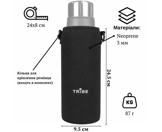 Чехол для термоса Tribe Neoprene Cover для експедиційного термоса 1,2 л Black (T-DF-0011-black), изображение 7