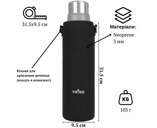 Чехол для термоса Tribe Neoprene Cover для експедиційного термоса 1,6 л Black (T-DF-0012-black), изображение 7