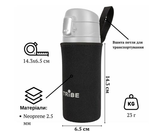 Чехол для термоса Tribe Neoprene Cover для питного термоса 0,35 л Black (T-DF-0006-black), изображение 6