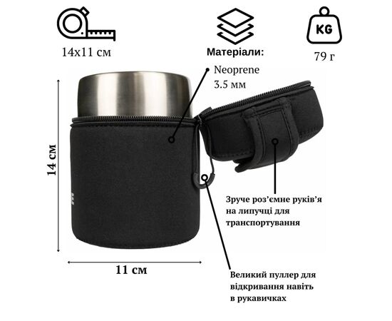 Чехол для термоса Tribe Neoprene Cover для харчового термоса 0.5 л Black (T-DF-0003-black), изображение 8