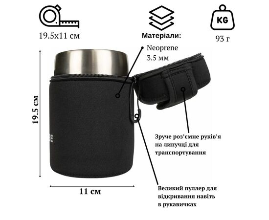 Чехол для термоса Tribe Neoprene Cover для харчового термоса 1 л Black (T-DF-0005-black), изображение 8