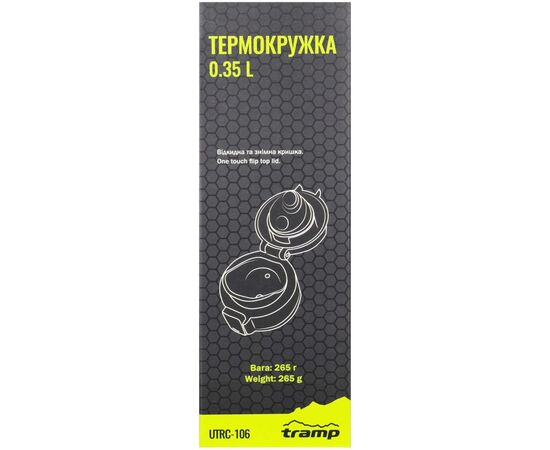 Термокружка Tramp 350 ml Mat Blue (UTRC-106-mat-blue), изображение 4