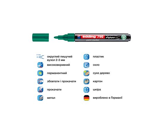 Маркер Edding Paint e-790 2-3 мм круглый зеленый (e-790/04n), изображение 2 Маркер Edding Paint e-790 2-3 мм круглый зеленый (e-790/04n), изображение 2
