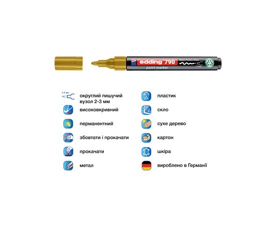 Маркер Edding Paint e-790 2-3 мм круглый золотой (e-790/53n), изображение 2 Маркер Edding Paint e-790 2-3 мм круглый золотой (e-790/53n), изображение 2