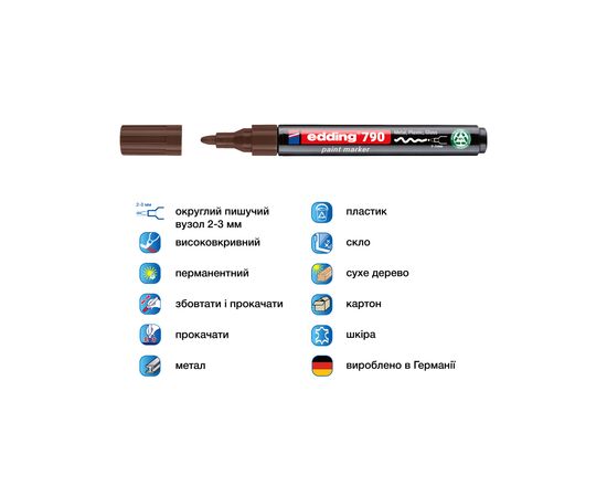 Маркер Edding Paint e-790 2-3 мм круглый коричневый (e-790/07n), изображение 2 Маркер Edding Paint e-790 2-3 мм круглый коричневый (e-790/07n), изображение 2