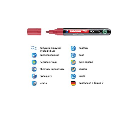 Маркер Edding Paint e-790 2-3 мм круглый розовый (e-790/09n), изображение 2 Маркер Edding Paint e-790 2-3 мм круглый розовый (e-790/09n), изображение 2