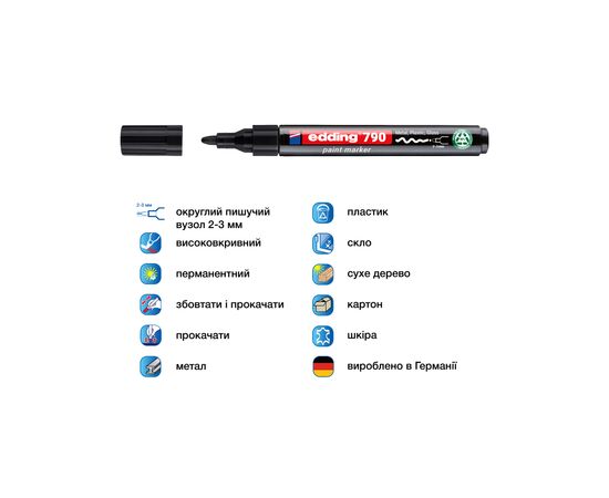 Маркер Edding Paint e-790 2-3 мм круглый черный (e-790/01n), изображение 2 Маркер Edding Paint e-790 2-3 мм круглый черный (e-790/01n), изображение 2