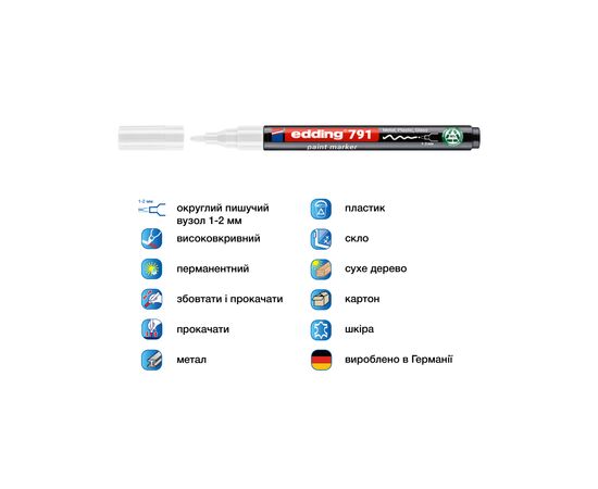 Маркер Edding Paint e-791 1-2 мм круглый белый (e-791/11n), изображение 2 Маркер Edding Paint e-791 1-2 мм круглый белый (e-791/11n), изображение 2