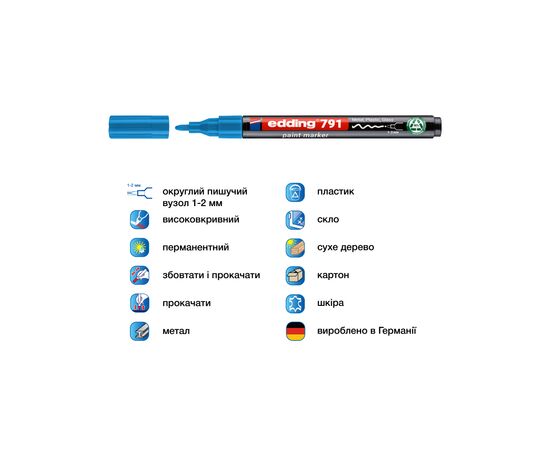 Маркер Edding Paint e-791 1-2 мм круглый голубой (e-791/10n), изображение 2 Маркер Edding Paint e-791 1-2 мм круглый голубой (e-791/10n), изображение 2