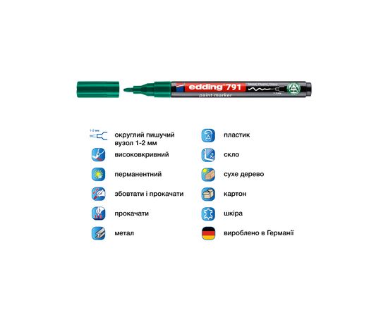 Маркер Edding Paint e-791 1-2 мм круглый зеленый (e-791/04n), изображение 2 Маркер Edding Paint e-791 1-2 мм круглый зеленый (e-791/04n), изображение 2