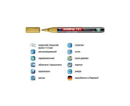 Маркер Edding Paint e-791 1-2 мм круглый золотой (e-791/53n), изображение 2 Маркер Edding Paint e-791 1-2 мм круглый золотой (e-791/53n), изображение 2