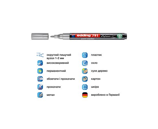 Маркер Edding Paint e-791 1-2 мм круглый серебряный (e-791/54n), изображение 2 Маркер Edding Paint e-791 1-2 мм круглый серебряный (e-791/54n), изображение 2