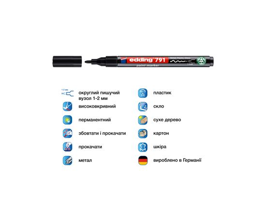 Маркер Edding Paint e-791 1-2 мм круглый черный (e-791/01n), изображение 2 Маркер Edding Paint e-791 1-2 мм круглый черный (e-791/01n), изображение 2