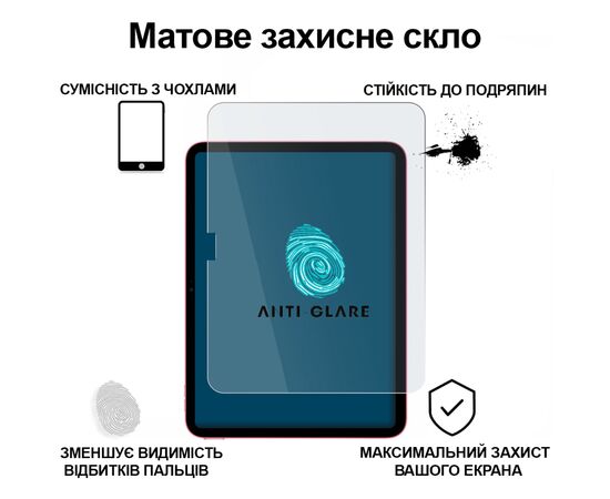 Скло захисне BeCover Matte Anti-Glare Apple iPad 10.9" (2022/2024) / iPad (А16) 2025 11" (713704), зображення 2 Скло захисне BeCover Matte Anti-Glare Apple iPad 10.9" (2022/2024) / iPad (А16) 2025 11" (713704), зображення 2