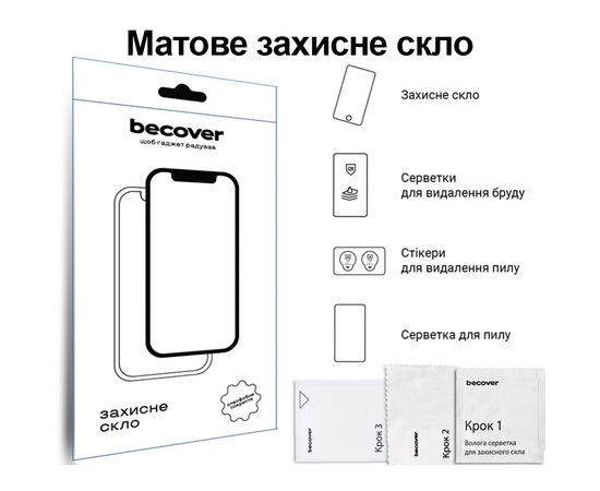 Скло захисне BeCover Matte Anti-Glare Apple iPad 10.9" (2022/2024) / iPad (А16) 2025 11" (713704), зображення 6 Скло захисне BeCover Matte Anti-Glare Apple iPad 10.9" (2022/2024) / iPad (А16) 2025 11" (713704), зображення 6