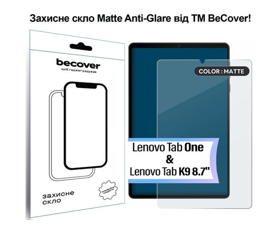 Стекло защитное BeCover Matte Anti-Glare Lenovo Tab One / Tab K9 8.7" 2025 (TB305XU/FU) (713709)