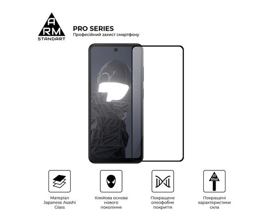 Стекло защитное Armorstandart Pro HMD Fusion (ARM84346), изображение 2 Стекло защитное Armorstandart Pro HMD Fusion (ARM84346), изображение 2