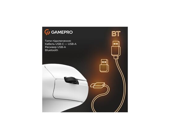 Мышка GamePro Genesis Avenger Wireless/Bluetooth/USB White (GM096W), изображение 6 Мышка GamePro Genesis Avenger Wireless/Bluetooth/USB White (GM096W), изображение 6