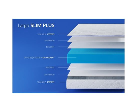 Матрас Highfoam Largo Slim Plus ортопедический беспружинный 170 x 200 см (4820001139877), изображение 2 Матрас Highfoam Largo Slim Plus ортопедический беспружинный 170 x 200 см (4820001139877), изображение 2
