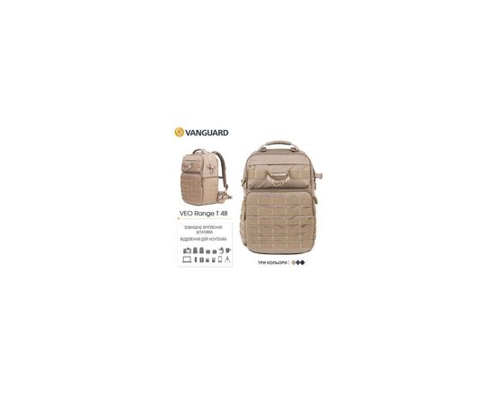 Фото-сумка Vanguard VEO Range T 48 Beige BG (DAS301772), изображение 8 Фото-сумка Vanguard VEO Range T 48 Beige BG (DAS301772), изображение 8