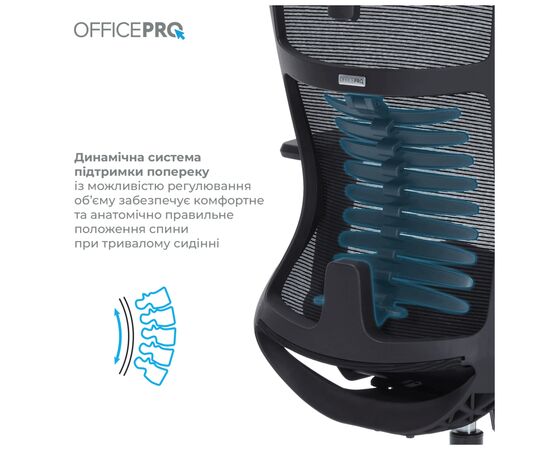 Офисное кресло OfficePro Balance OC550-B-B-B (OC550-B-B-B), изображение 5