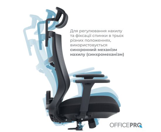 Офисное кресло OfficePro Balance OC550-B-B-B (OC550-B-B-B), изображение 8