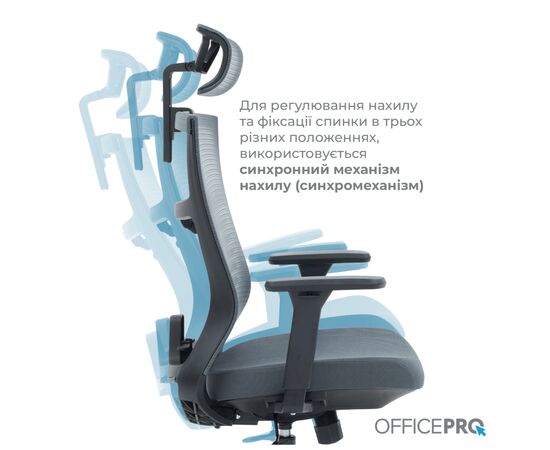 Офисное кресло OfficePro Balance OC550-B-DG-DG (OC550-B-DG-DG), изображение 8 Офисное кресло OfficePro Balance OC550-B-DG-DG (OC550-B-DG-DG), изображение 8