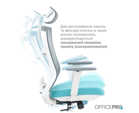Офісне крісло OfficePro Balance OC550-W-DG-BL (OC550-W-DG-BL), зображення 8 Офісне крісло OfficePro Balance OC550-W-DG-BL (OC550-W-DG-BL), зображення 8