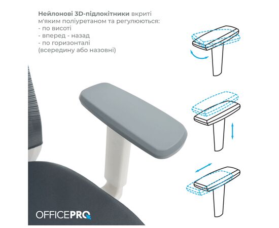 Офисное кресло OfficePro Balance OC550-W-DG-DG (OC550-W-DG-DG), изображение 6 Офисное кресло OfficePro Balance OC550-W-DG-DG (OC550-W-DG-DG), изображение 6