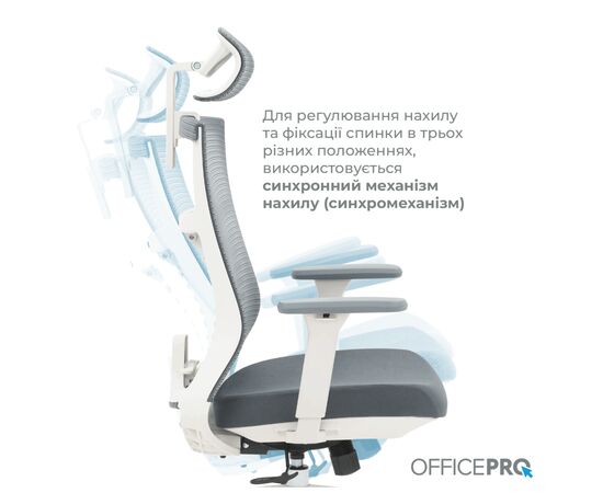 Офисное кресло OfficePro Balance OC550-W-DG-DG (OC550-W-DG-DG), изображение 7 Офисное кресло OfficePro Balance OC550-W-DG-DG (OC550-W-DG-DG), изображение 7